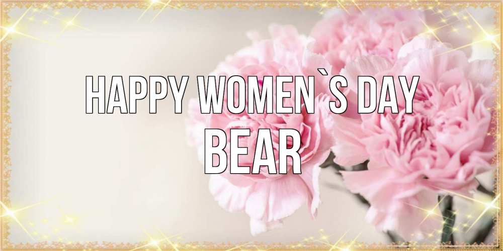 Greetings card с именем, Bear happy women`s day открытка с розовыми цветами в рамочке с подписью на 8 марта Greetings with text for free download 
